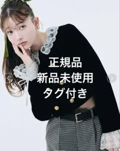 リリーブラウンCANDY STOCKスカラップビジューアタッチドジャケットのサムネイル