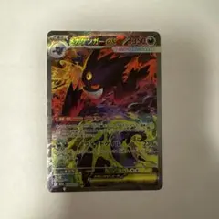 ゆーす様専用ポケモンカード メガドリーム メガゲンガーex SAR