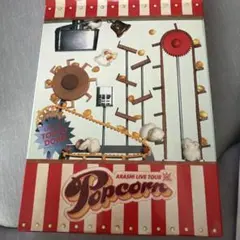 嵐/ARASHI LIVE TOUR Popcorn〈2枚組〉