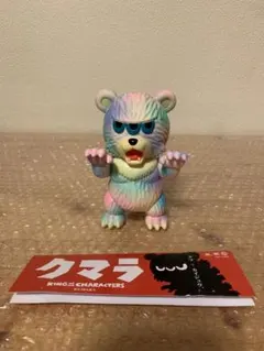 アートジャンキー　クマラ　ソフビ ART JUNKIEが「キングパカラ」「クマラ」、そして「ブタタン（ク