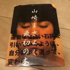 2026年最新】山崎まさよしの人気アイテム - メルカリ