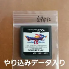 やり込みデータ入り　ドラゴンクエストIX 星空の守り人