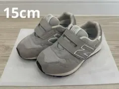 New Balance 313 キッズスニーカー グレー　15cm