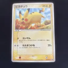 2025年最新】ポケモンカード ピカチュウ 123/PCG-P マクドナルド