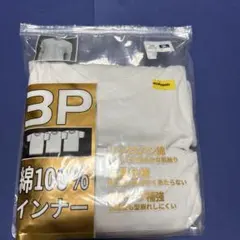 半袖丸首　綿100%インナー　２枚　白