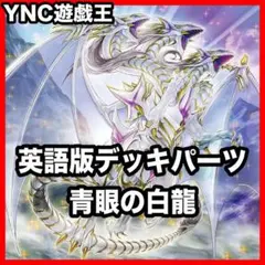 遊戯王 青き眼の光臨 伝説の威光継承 9パック 未開封品 - メルカリ