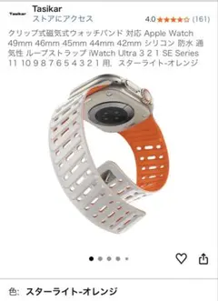 Tasikar Apple Watch用 クリップ式磁気式ウォッチバンド