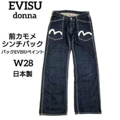 2026年最新】evisu donnaの人気アイテム - メルカリ