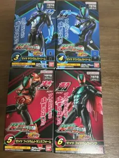 装動ゼッツ1 ゼッツ2フォームセット