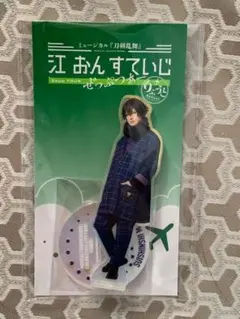 水心子正秀　刀ミュ　江おんすいじ　りぶうと　 アクリルスタンド