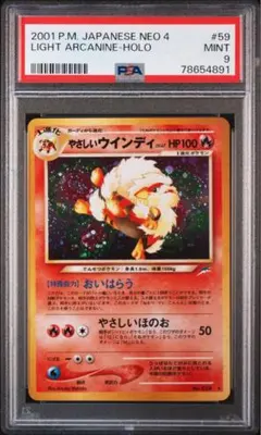 psa9 キュウコン ホロ 渦巻き ☆ 第1弾基本拡張パック 104/128 - メルカリ