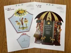 エレナ・エ・ルポン レッスン説明書