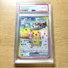 ピカチュウex 【SR】 PSA10