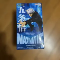 BANDAI MAXIMATIC 五条悟 フィギュア