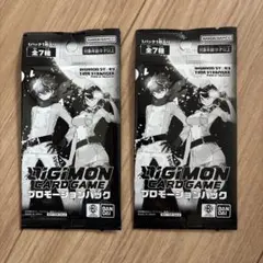 デジモン　カードゲーム　プロモーションパック　2枚
