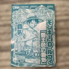 モンキー・D・ルフィ ワンピーベリーマッチW プロモ Vジャンプ - メルカリ