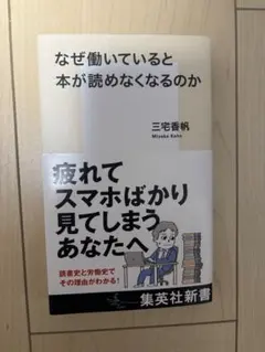 なぜ働いていると本が読めなくなるのか