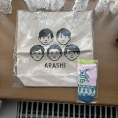 最終お値下げ★未開封品★ARASHI メンバーイラスト バッグと靴下セット