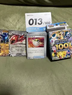 ルカリオex ハッサムex ミラー スタートデッキ100 No.013のサムネイル
