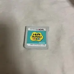 トモダチコレクション 新生活 ソフトのみ