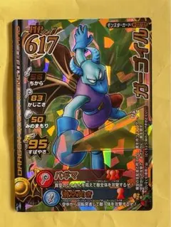 ドラゴンクエスト モンスターバトルロード ガーゴイル M-037IR