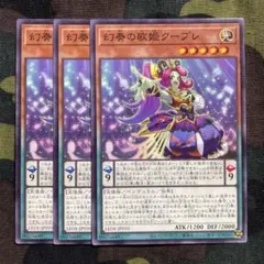 遊戯王 幻奏の音姫プロディジー・モーツァルト スーパー 3枚 - メルカリ