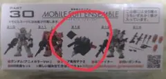 モビルスーツアンサンブル パート30 Gファイター