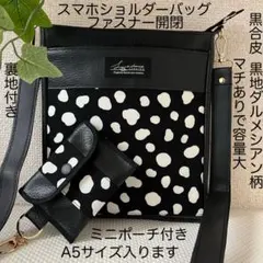 スマホショルダーバッグ　大容量　黒合皮 ダルメシアン柄　ハンドメイド