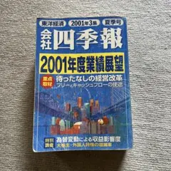 【中古】 所得税法 理論編 ’96 電車でおぼえる税理士重要ポイント集3 大栄出版 税理士 所得税法 電車でおぼえる税理士重要ポイント集 - メルカリ