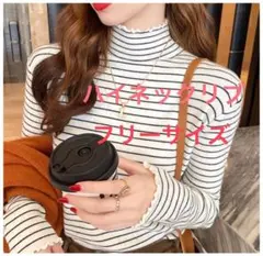 【新品】　ハイネックリブ　ボーダー　長袖