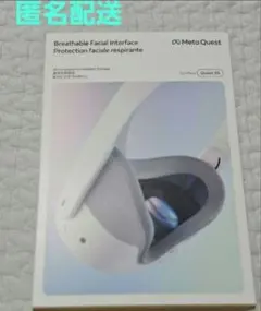 Meta Quest 3S 通気性接顔部　Quest 3S対応