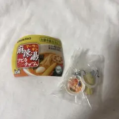 麻辣湯 アピるチャーム ガチャ 腐竹