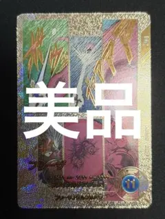 APT-028 GDR★★ フリーザ フルパワー スーパーパラレル 美品