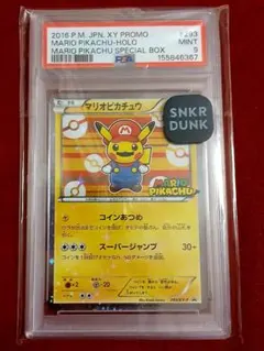 ポケモンカード マリオピカチュウ ホロカード PSA 9 #293 - メルカリ