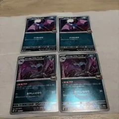 ロケット団のズバット　ロケット団のゴルバット　ポケモンカード　まとめ売り