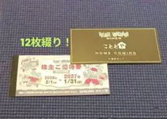 2026年最新】ビレッジバンガード 株主優待券の人気アイテム - メルカリ