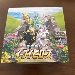 2026年最新】イーブイヒーローズ box シュリンクなしの人気アイテム