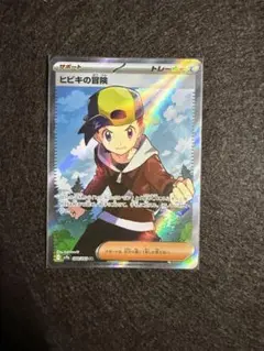 ポケモンカード ヒビキの冒険 084/063 SR 熱風のアリーナ