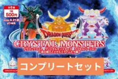 ドラゴンクエスト クリスタルモンスターズ 6種 コンプリートセット
