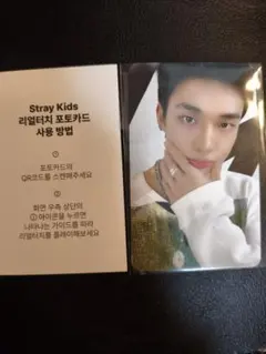 Straykids スキズ リアルタッチ カード ヒョンジン