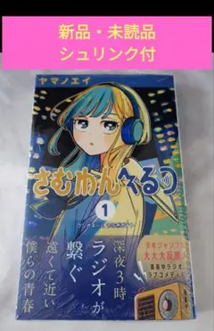 2026年最新】さむわんへるつの人気アイテム - メルカリ