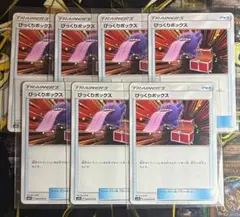 びっくりボックス 4枚セット SM9a ナイトユニゾン 044/055 ゲンガー
