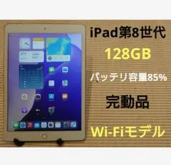 2025年最新】ipad 8世代 32gの人気アイテム - メルカリ