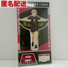 【ハイキュー!!】　宮侑　アクリルスタンド　挑戦者たち