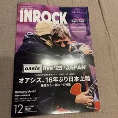 INROCK インロック 2025年12月号 オアシス oasis
