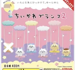 新品　ちいかわブランコ2 5種7点セット