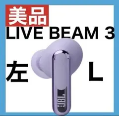 【美品】JBL LIVE BEAM 3 【パープル・左イヤホン】