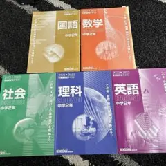 2026年最新】練成会の人気アイテム - メルカリ