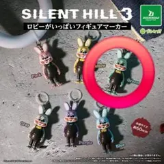 【Green】サイレントヒル ロビーがいっぱいフィギュアマーカー