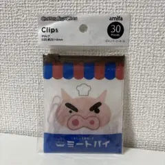【新品】クレヨンしんちゃん　ぶりぶりざえもんクリップ　クリップ30P